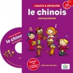 Chante et découvre le chinois : ABC melody