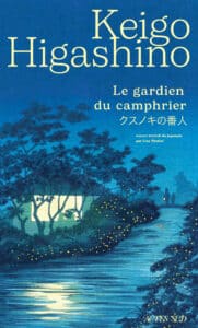 Roman Japon : "le gardien du camphrier" de Keigo Higashino